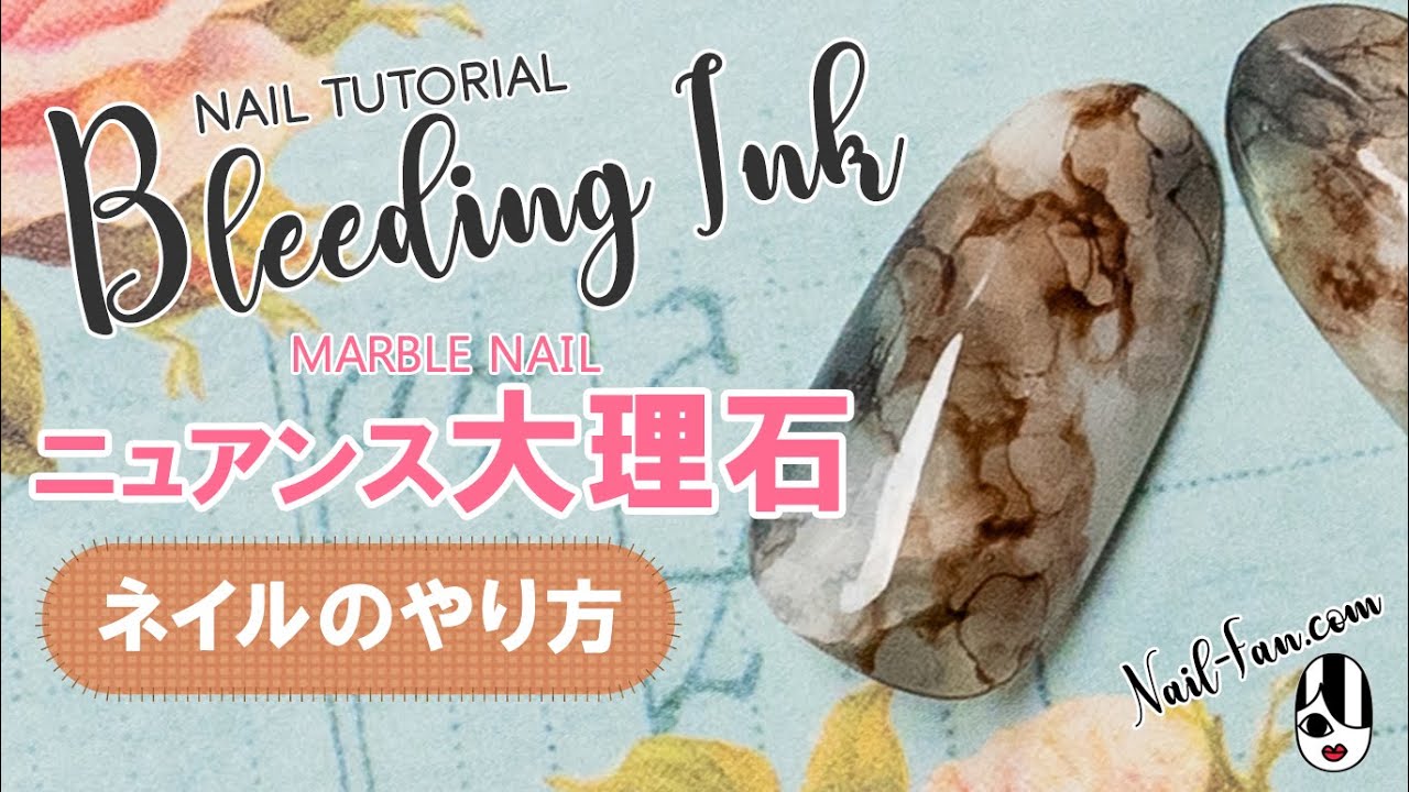 ✨ニュアンス大理石ネイルのやり方 [超時短プロ級！]-kokoistのBleeding Inkを使ったジェルワイプアートです♫#21