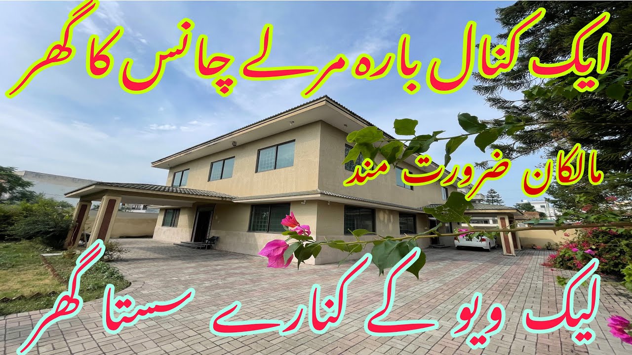 32marla cheapest house for sale in Islamabad owner is needy urgent sale property with all facilities