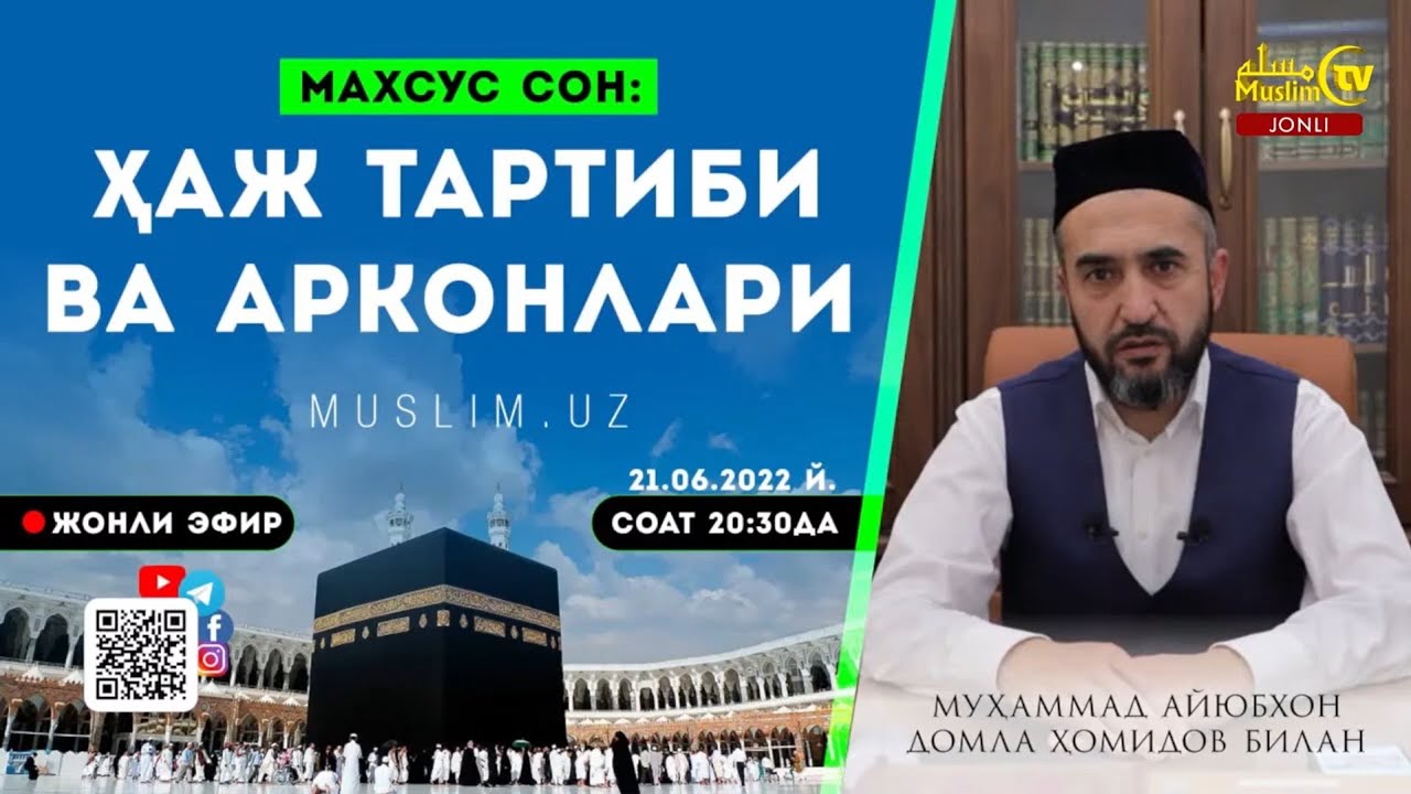 ҲАЖ ТАРТИБИ ВА РУКНЛАРИ