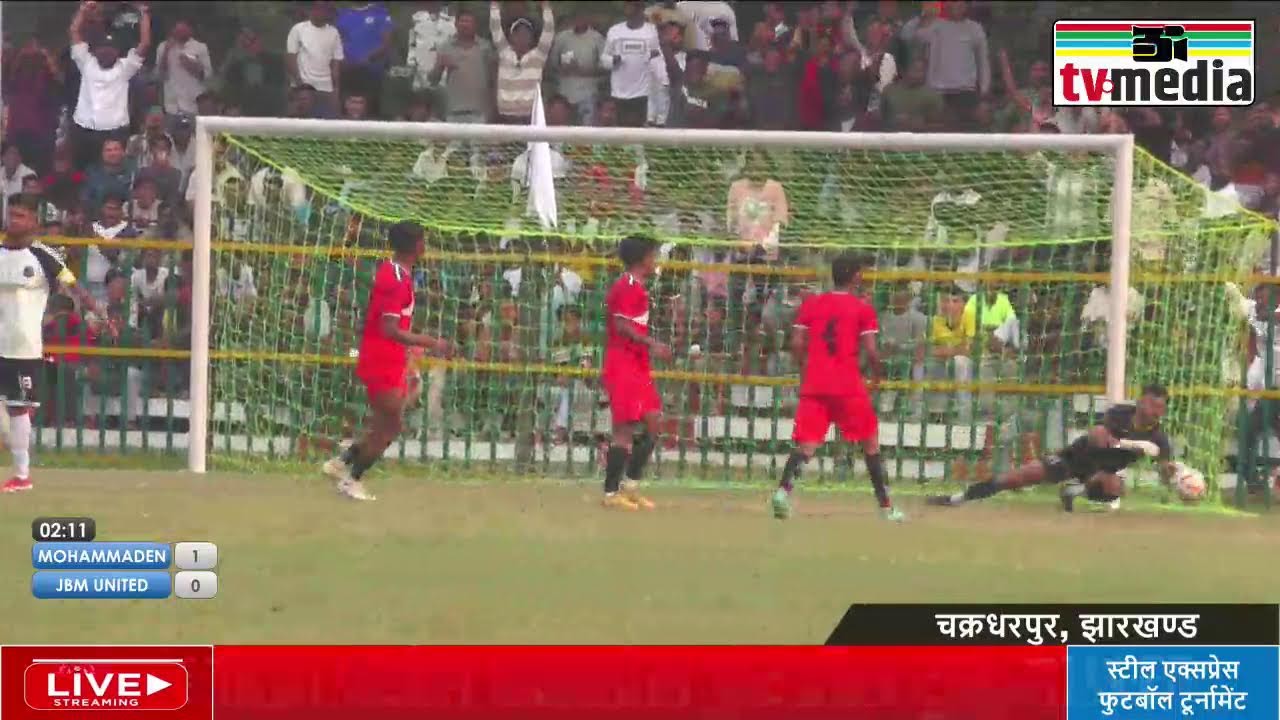 ऑल इंडिया स्टील एक्सप्रेस फुटबॉल टूर्नामेंट LIVE
