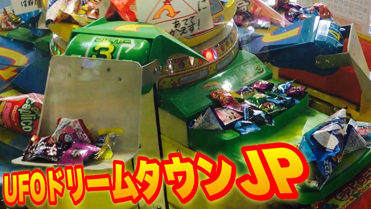 クレーンゲーム SEGAの珍しいゲーム！UFOドリームタウンJPやってみた！【UFOキャッチャー】
