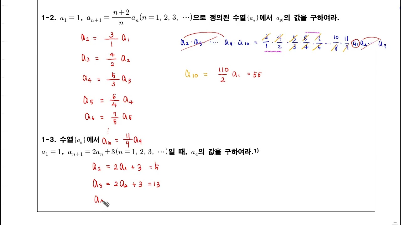 32수학적귀납법1