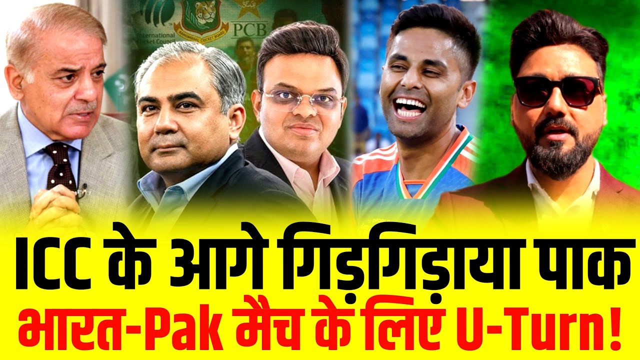 Breaking:Pakistan approached ICC Chairman Jay Shah|PCB  to compromise on Ind-Pak match #pakistan 