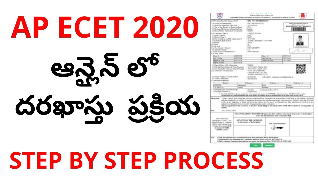 HOW TO APPLY APECET- 2020 APPLICATION FORM STEP BY STEP USING MOBILE  | SBTET Updates