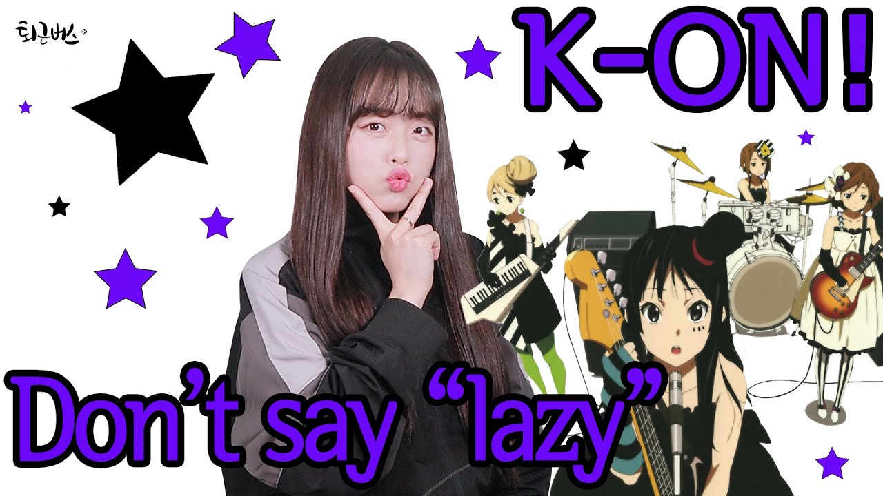 [퇴근버스] 투니BUS - Don’t say “lazy” (K-ON! OST Full ver. Cover)