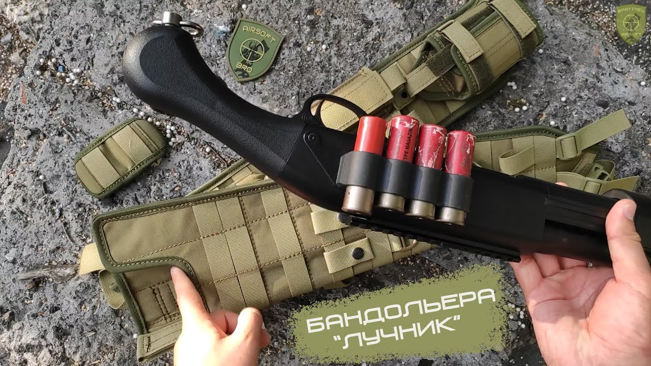 Бандольера 