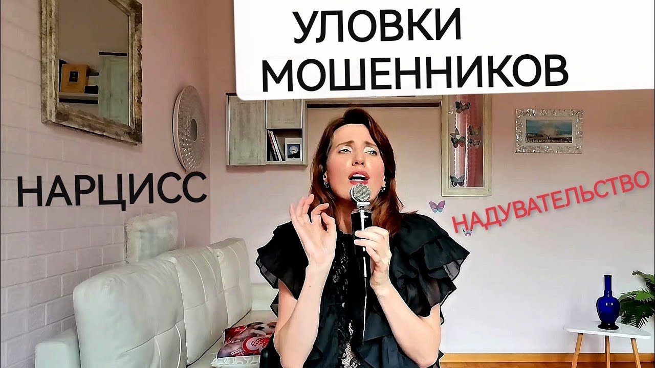 Обидчивость вместо совести. Пресечь манипуляции нарцисса