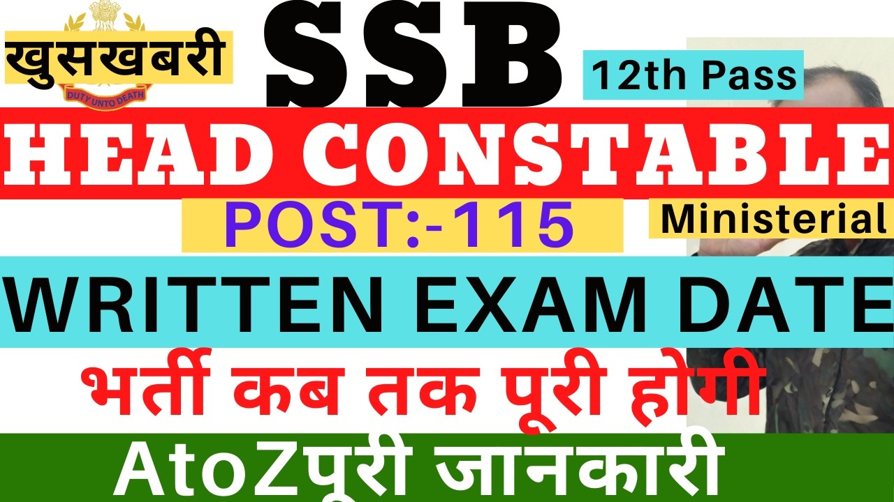 SSB HCM Written Exam Date 2026| SSB HCM Final Selection 2026|SSB HCM Joining Date 2026|SSB Exam date