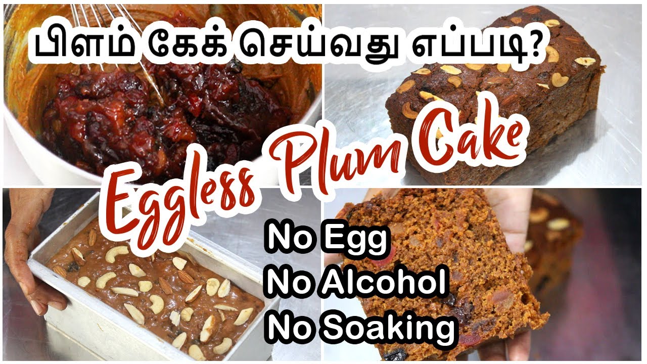Homemade Plum Cake Without egg, alcohal and soaking | How to make eggless plumcake | பிளம் கேக்