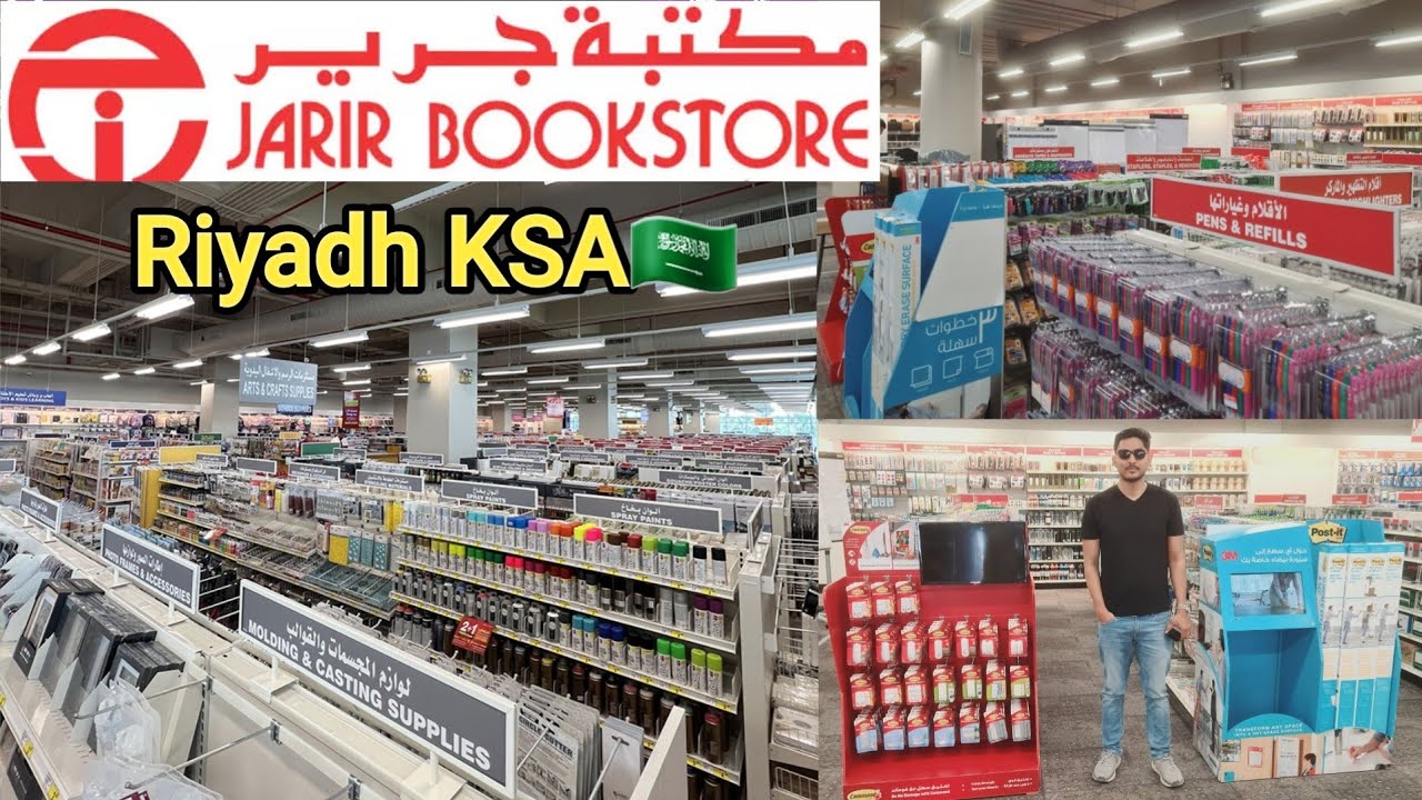 Jarir Bookstore Riyadh Saudi Arabia | Jarir Bookstore Saudi Arabia | Jarir Bookstore Offer