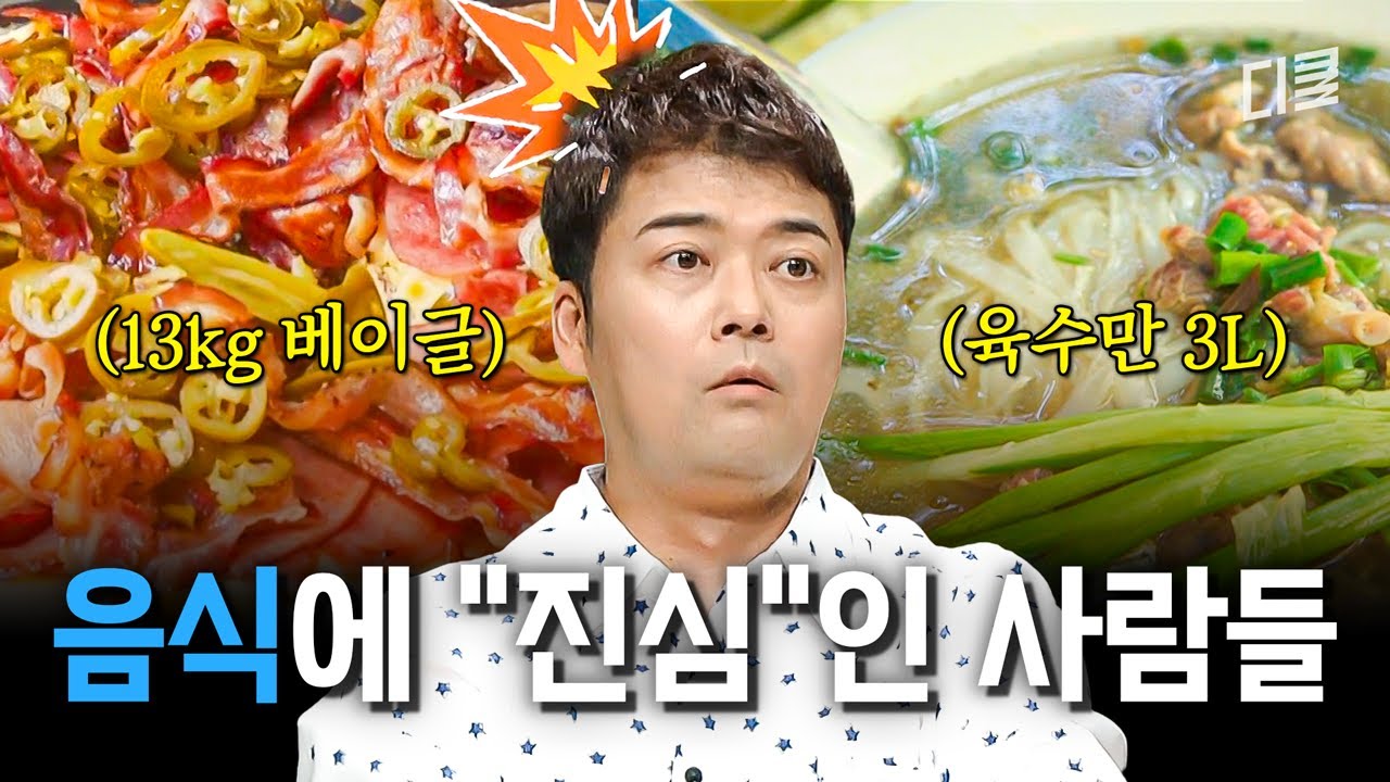 살면서 한번쯤은 도전해 보고 싶은 비주얼ㄷㄷ 고수들만 가능하다는 초대형 음식 챌린지⁉️ #프리한19