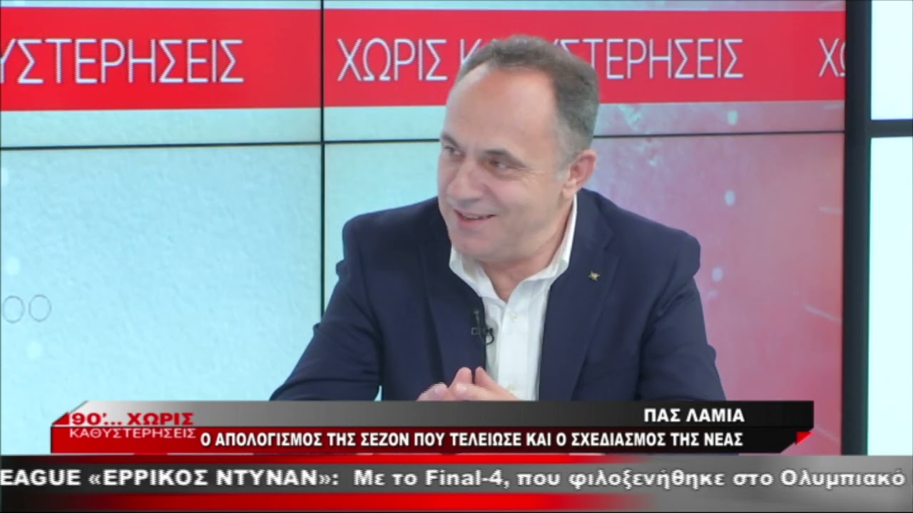 Ο Πανουργιάς Παπαϊωάννου στα «90 Λεπτά Χωρίς Καθυστερήσεις»