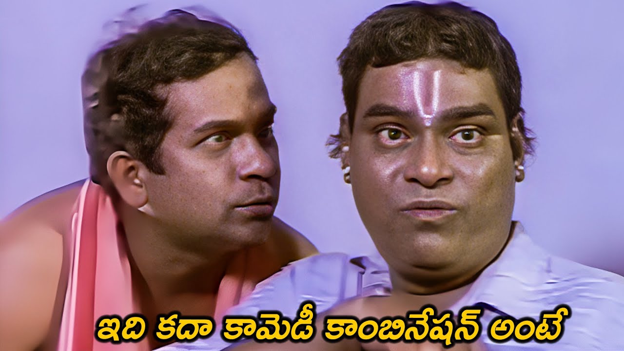 ఇది కదా కామెడీ కాంబినేషన్ అంటే | Kota Srinivasa Rao And Brahmanandam Comedy scenes | Telugu Comedy