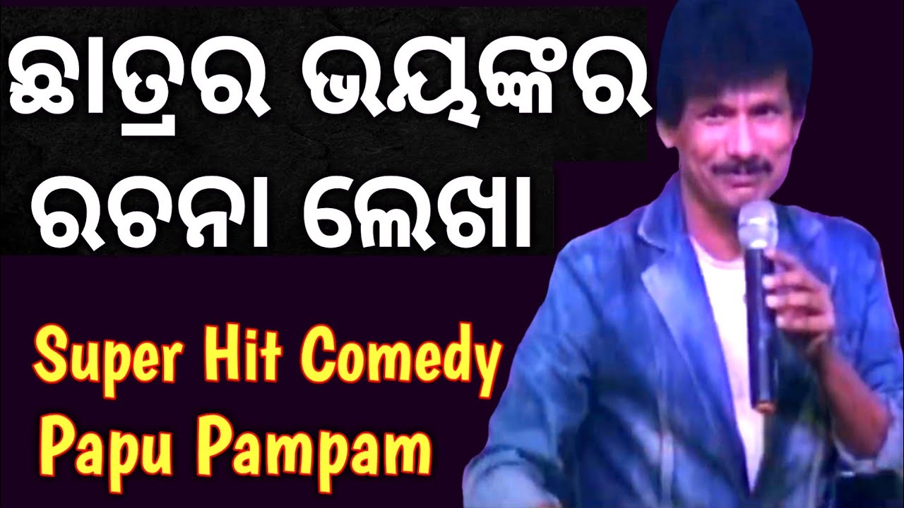 Odia Comedy King Papu Pampam Stage Performance With His Ever Green Odia Standup Comedy