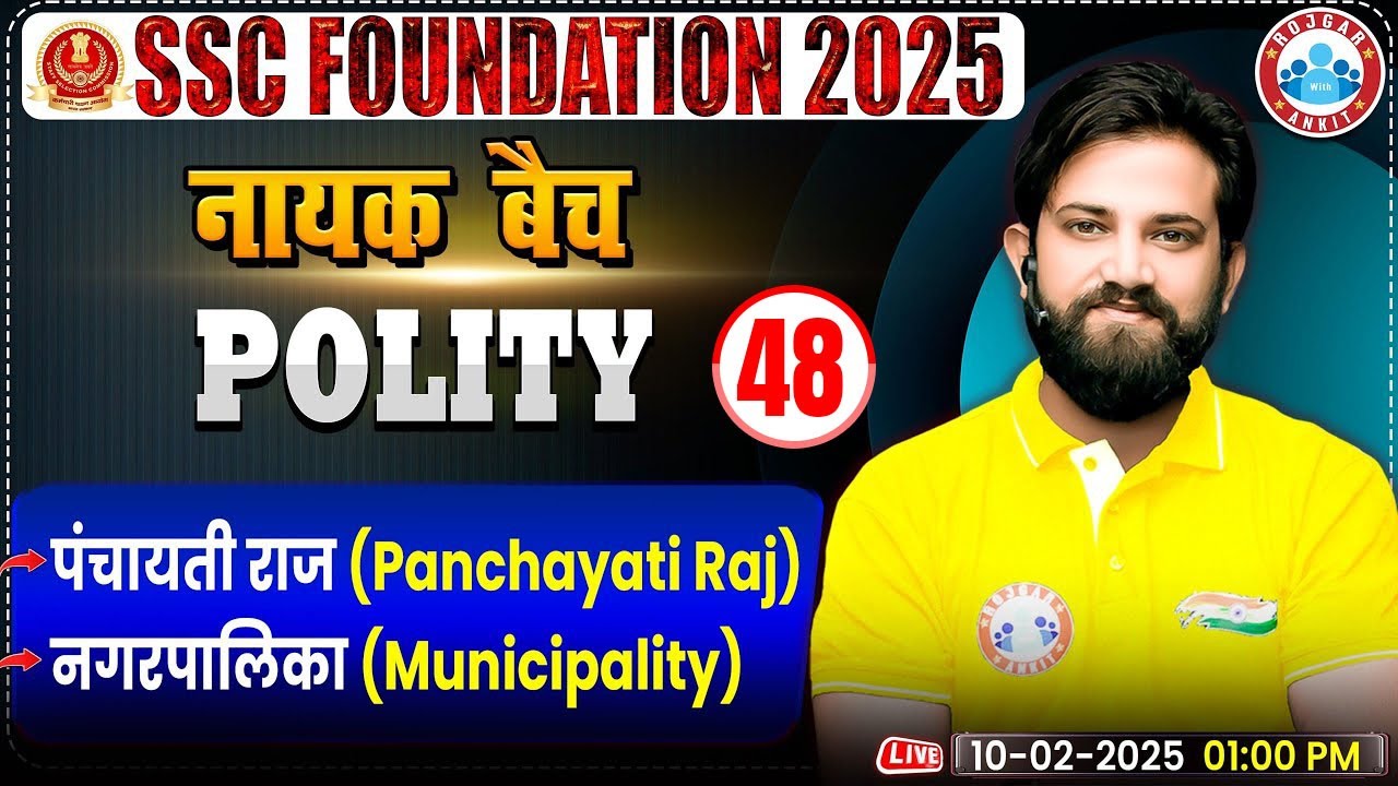 Panchayati Raj & Municipality :- GS for SSC CGL, CHSL, CPO, MTS, Steno 2025 | Polity By Naveen Sir