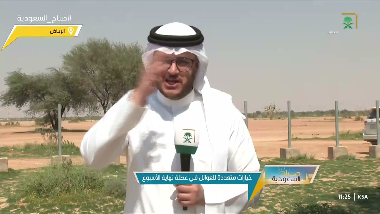 أجواء ربيعية تعيشها روضة خريم في الرياض