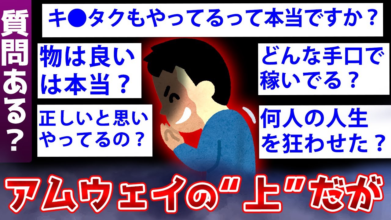 【2ch面白いスレ】アムウェイで年収1000万円稼いでたスレ主が衝撃の実態を暴露するww【ゆっくり解説】