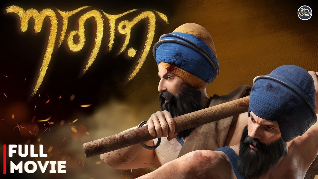 AAGAAZ (ਆਗਾਜ਼) Full Movie | Baba Garja Singh | Baba Bota Singh | Sikh History | Akaal Khalsa Raj Film