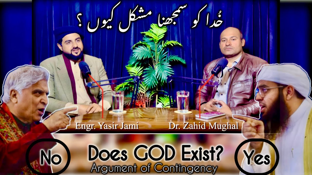Does God Exist? | Why Difficult to Understand God Existence ? | Argument of Contingency  