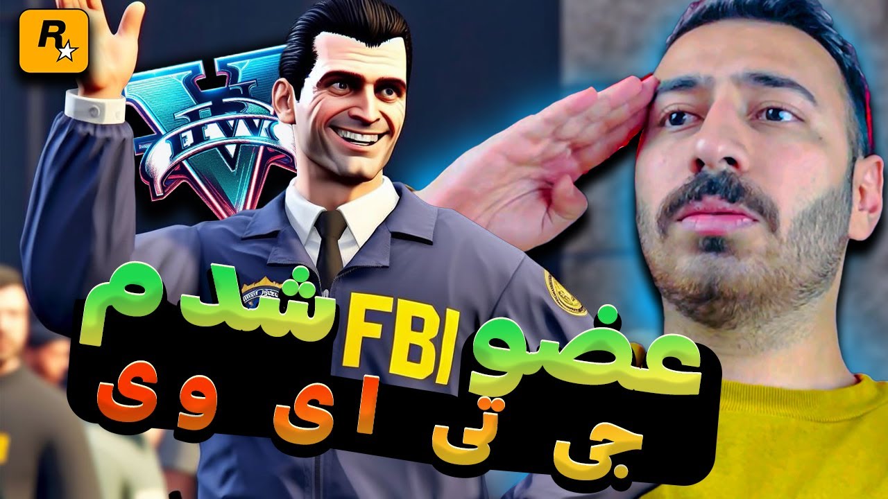رفتم تو FBI تو جی تی ای وی 😍 بهترین پلیس شهر شدم