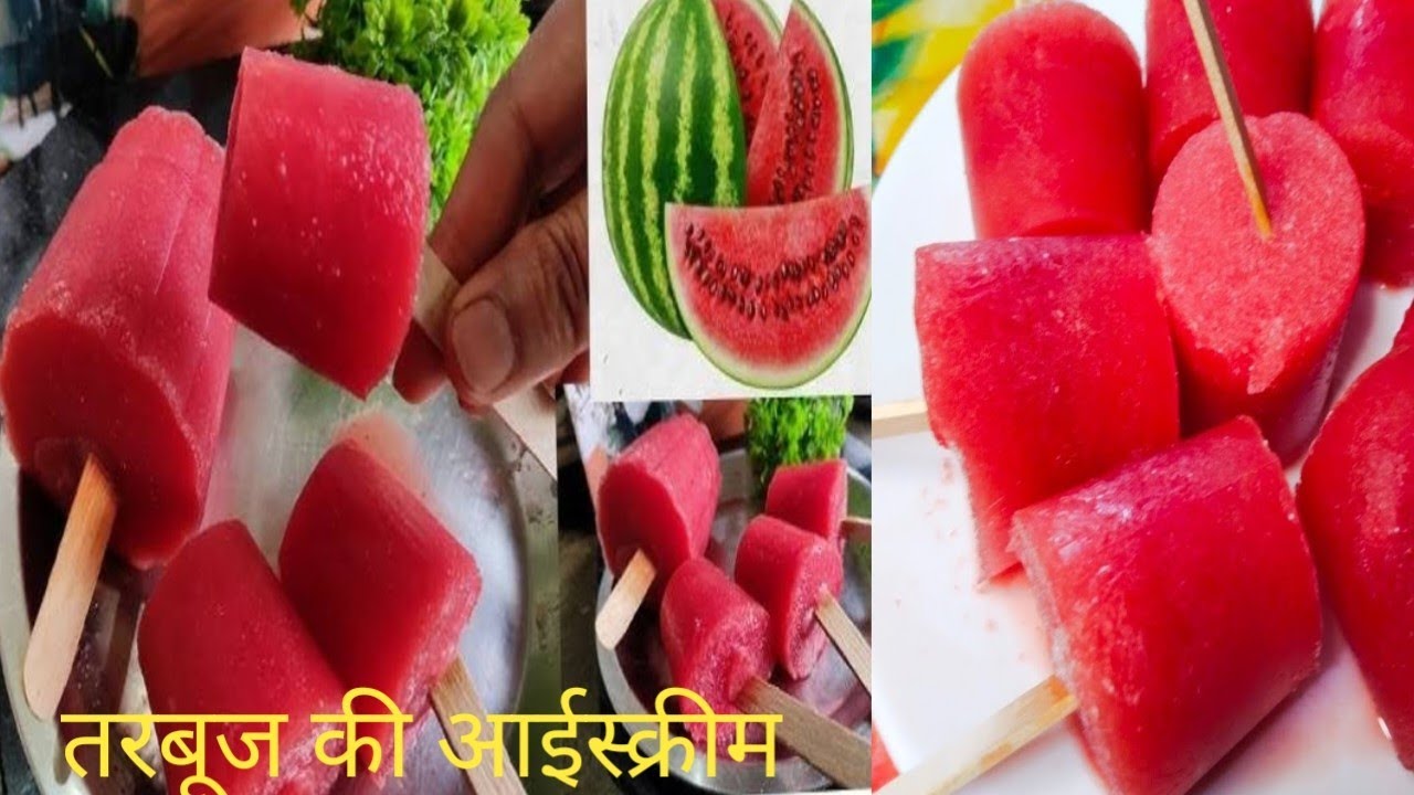 सिर्फ दो चीजों से बनाएं तरबूज की आइसक्रीम बच्चों को आएगी बहुत पसंद#icekrim#yummy#kulfi #kulfirecipe