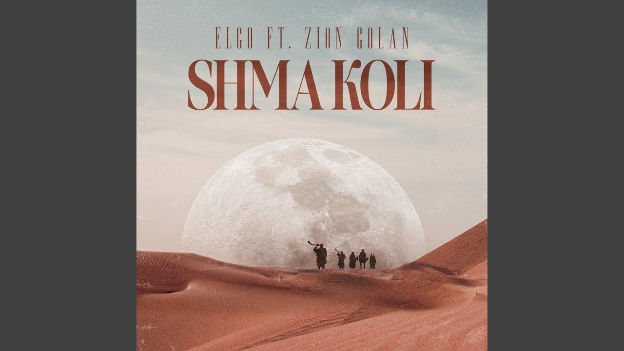 SHMA KOLI (feat. Zion Golan) (Extended Mix)