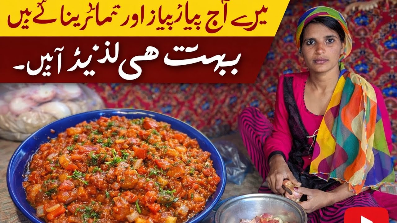 میں نے آج پیاز اور ٹماٹر کا سالن بنایا ہے، اور میں آج بہت سارا کام کر کے تھک گئی ہوں۔#funny #fyp 