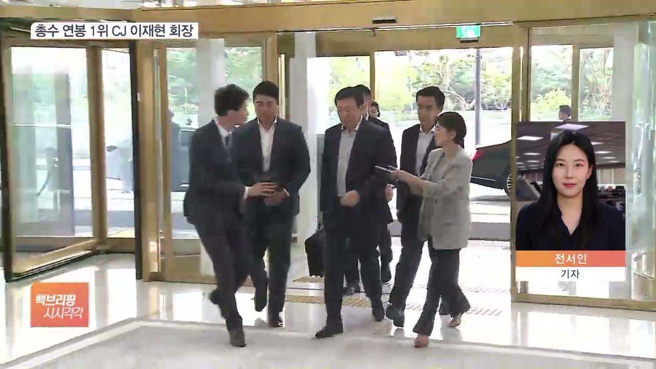 CJ 이재현 221억원 '연봉킹'&hellip;삼성전자 이재용은?