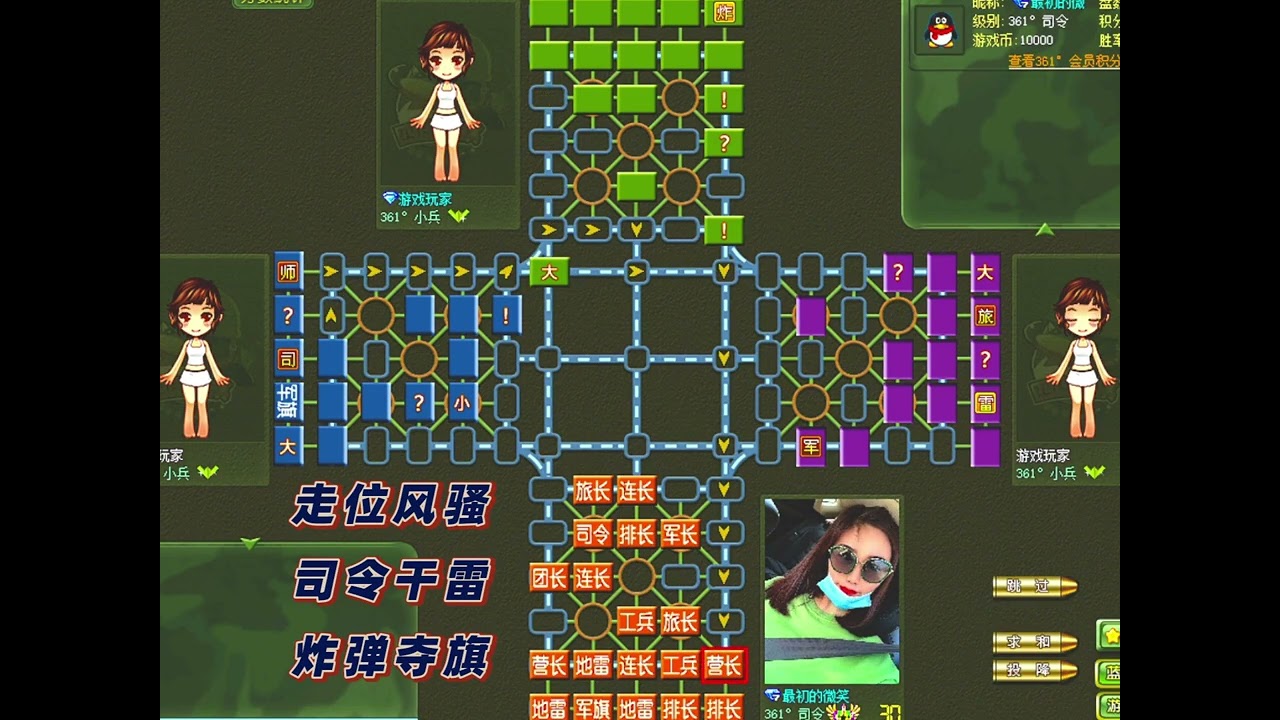 军棋:走位风骚，司令干雷，炸弹夺旗 四国军棋直播 四国军棋 军棋司马懿四国军棋