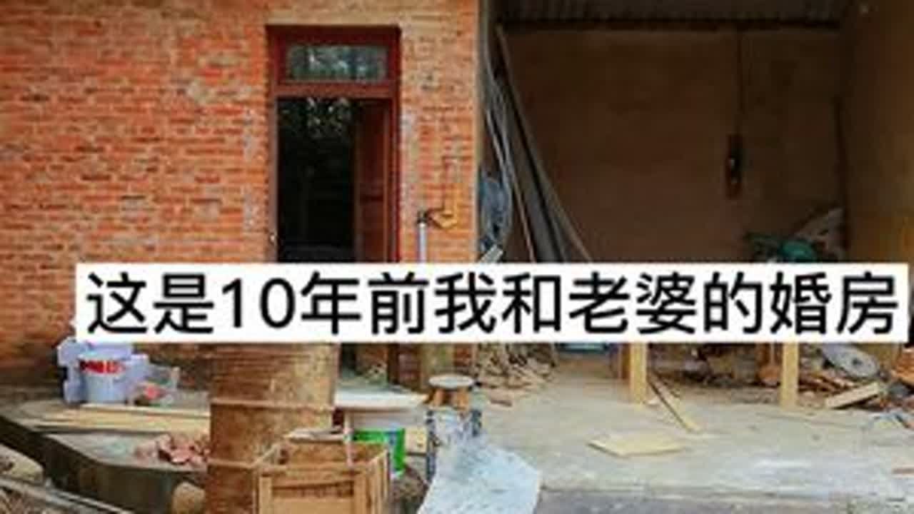 10年前的婚房 ，利用两个月午休的时间，用5000块改成了现在这样#旧房改造 #婚房