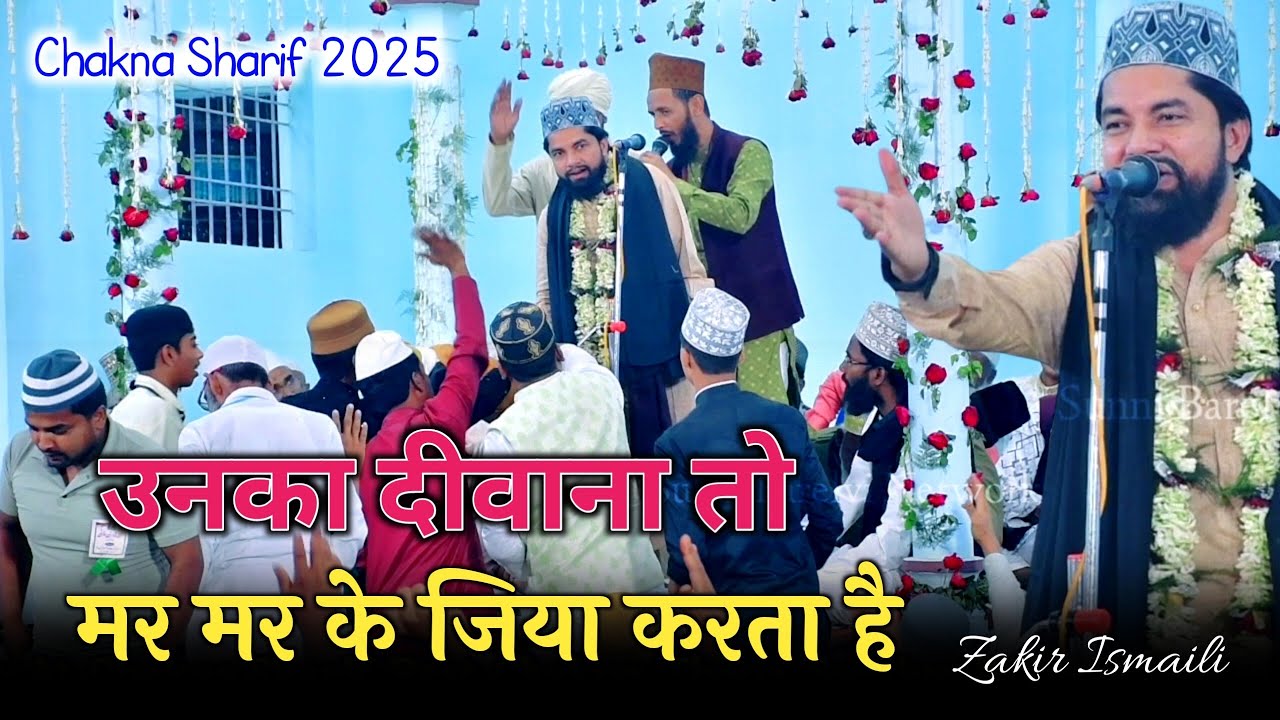 Dard Sine Me Madine Ka Unka Diwana To Mar Mar Ke Jiya Karta Hai | Zakir Ismaili | Chakna Sharif 2025