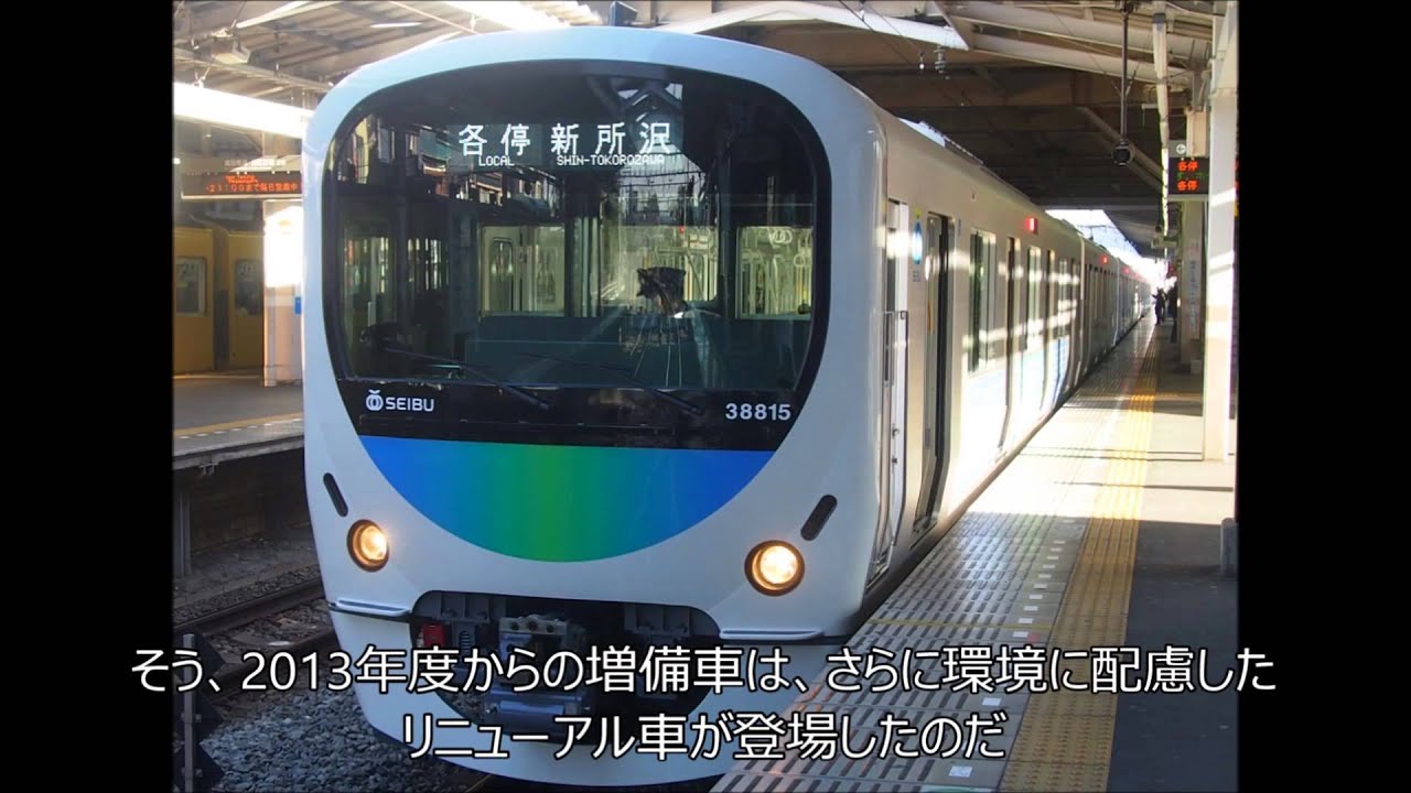 迷列車で行こう　西武鉄道編　第五回　爆弾スマイル娘