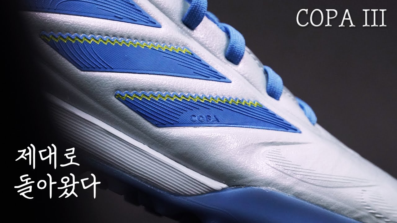 워스트 1위 벗어날까...코파 3 프로 TF 사이즈 리뷰