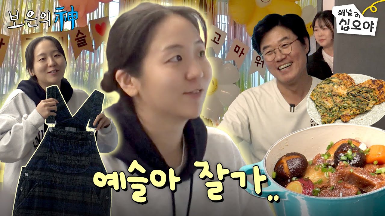 보은의 신-예슬이의시보야임기종료를기념하며.. | ☎소통의 신