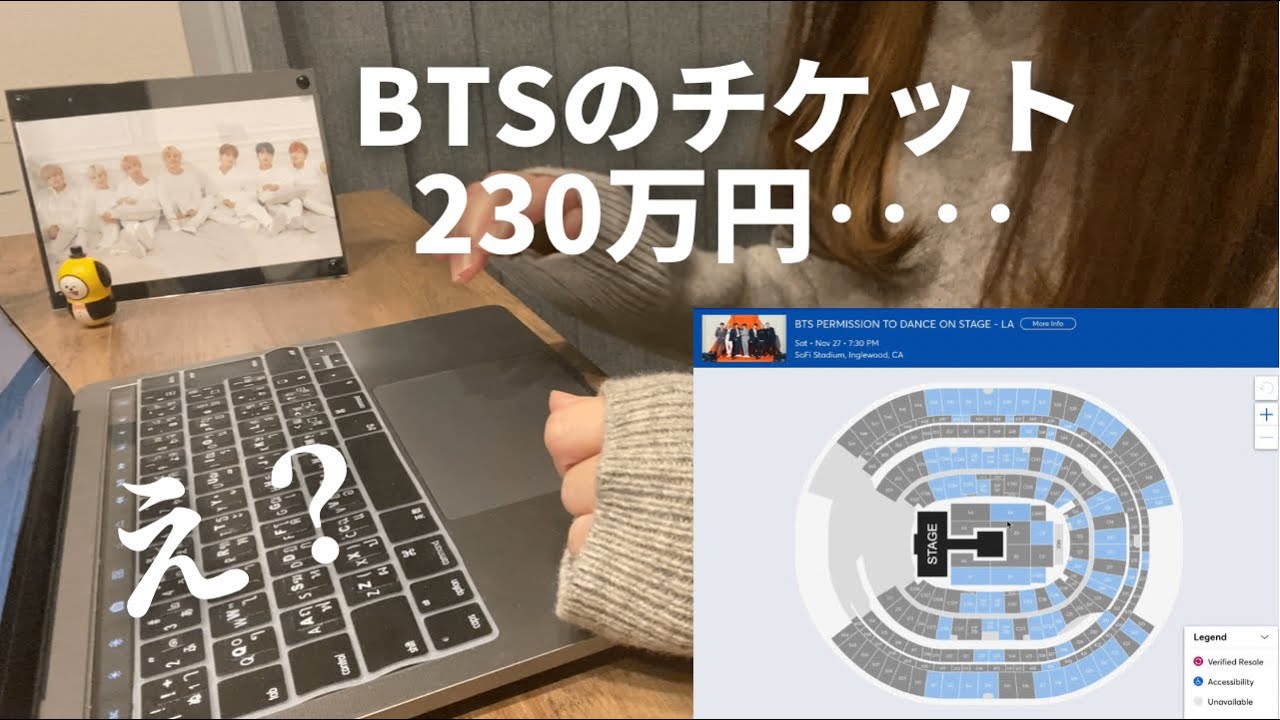 BTSコンサートチケットの取り方。アメリカ公演チケット購入方法 PTD on Stage in LA