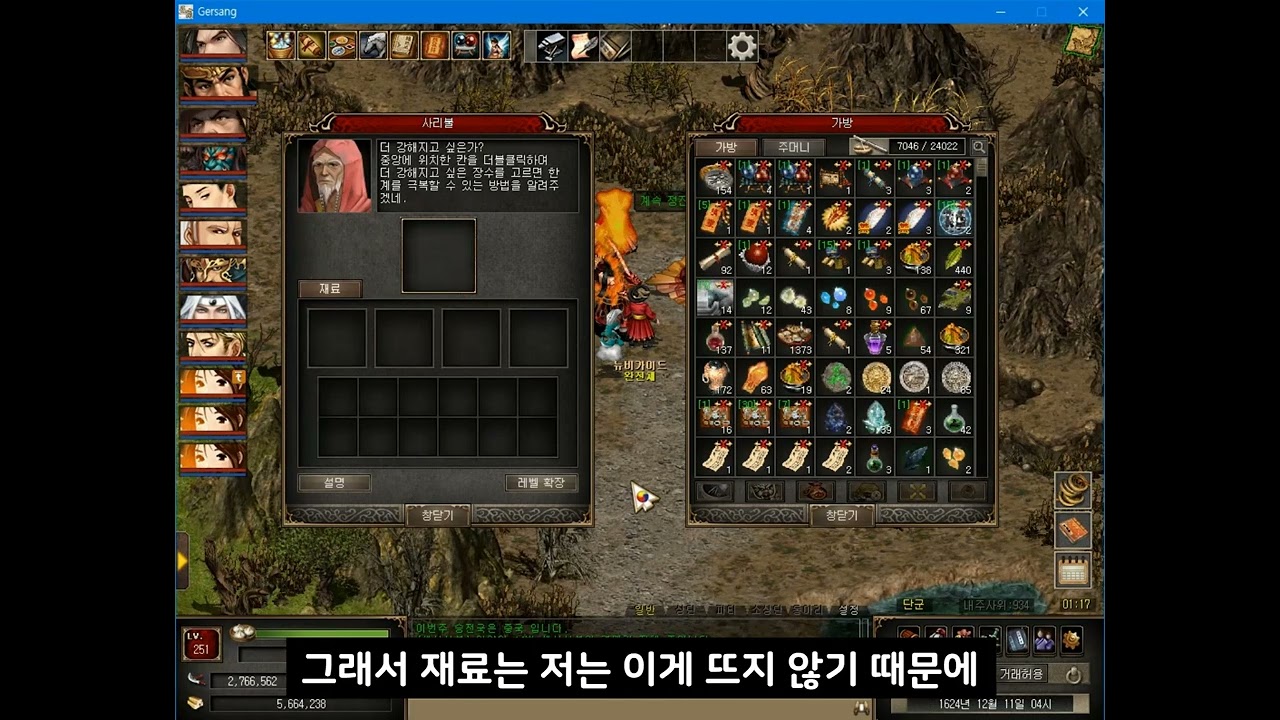 [거상] 2차전직퀘스트 가이드 -2부- l 고고학 + 별자리 퀘스트 한번에 깨버리자!