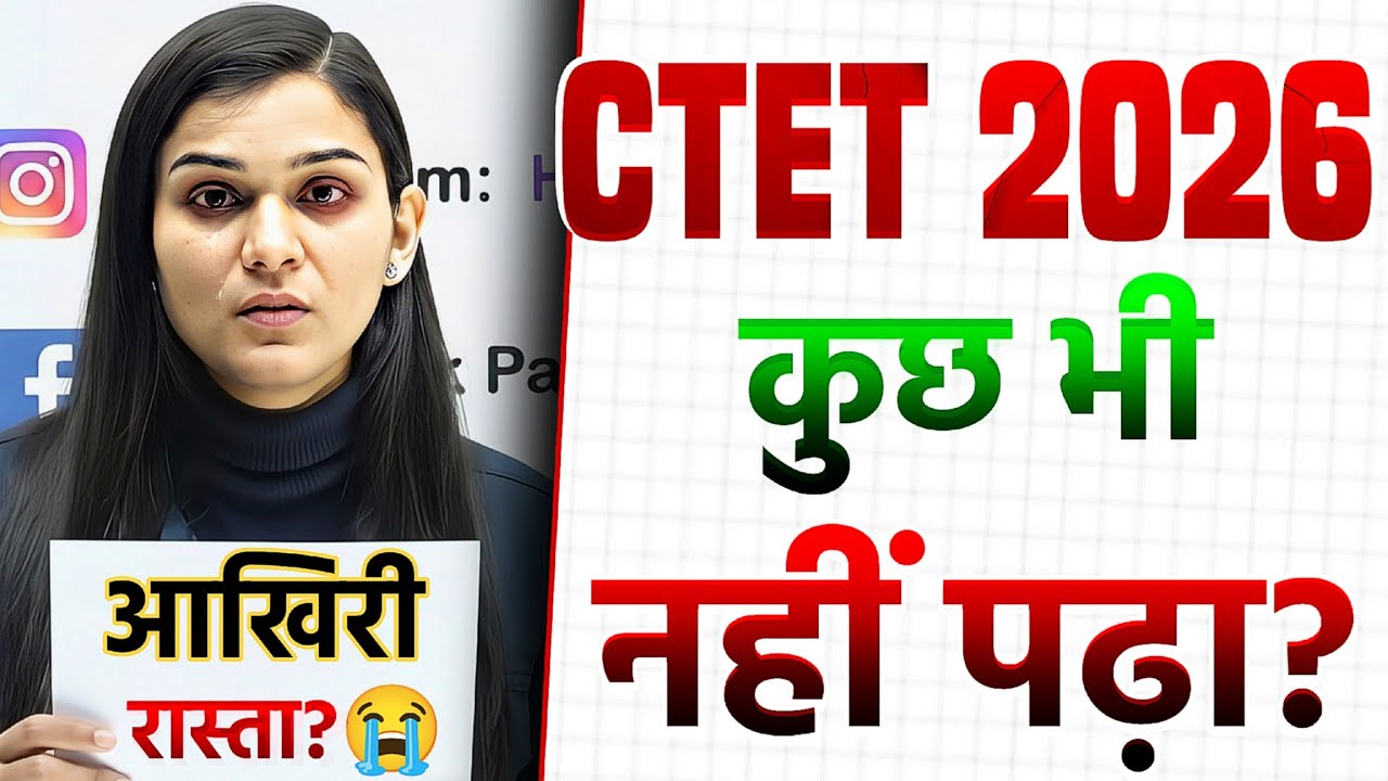 CTET Last-Minute Pass Formula 😭 | Paper 1 + Paper 2 SST | Himanshi Singh