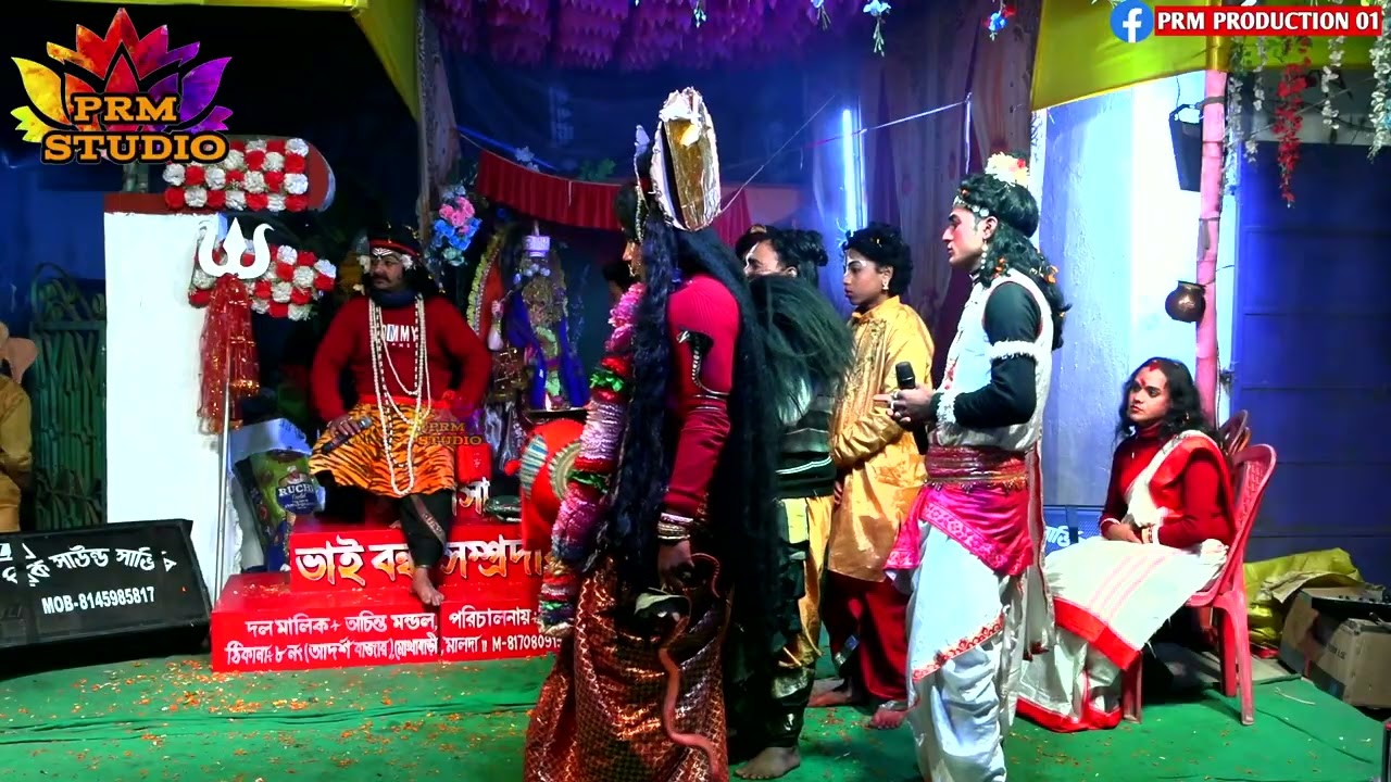 নাগস্মরণ || Nag sowaron || মা মানাস গান || Ma Monosa Gan || ভাই বন্ধু সম্প্রদায়   ||@PRMSTUDIOLIVE