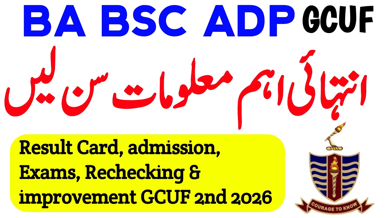 🔥 GCUF ADA ADS ADC Big Updates | Result Card, Supply Admission, Improvement & Rechecking