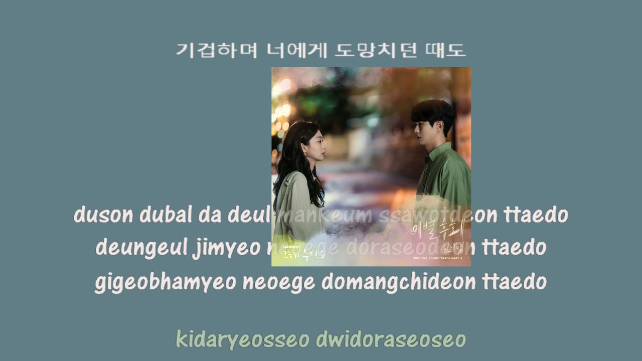 김나영 kim na young there for you instrumental
