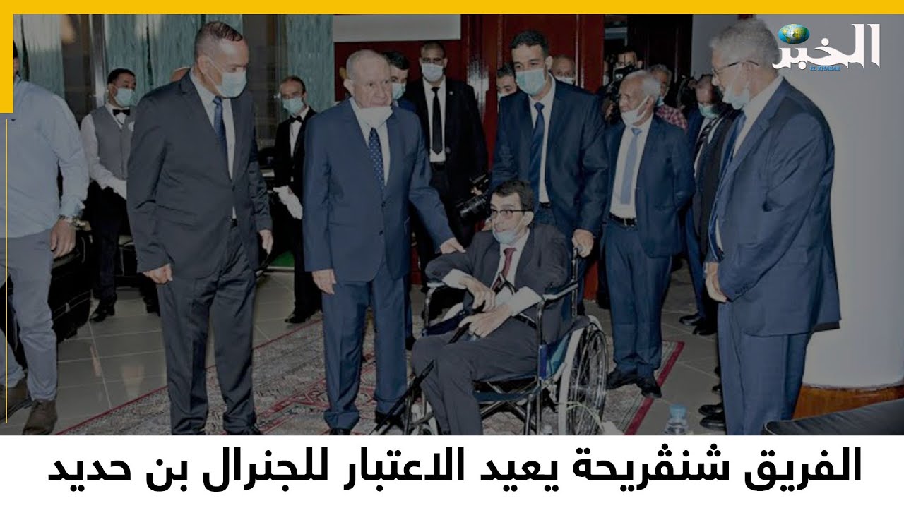 الفريق شنڤريحة يعيد الاعتبار للجنرال بن حديد