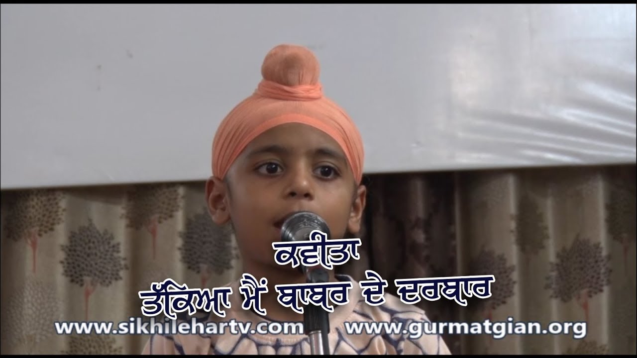 Takiya Me Babar De Darbar | GGMC Ludhiana | Sri Guru Singh Sabha Ludhiana
