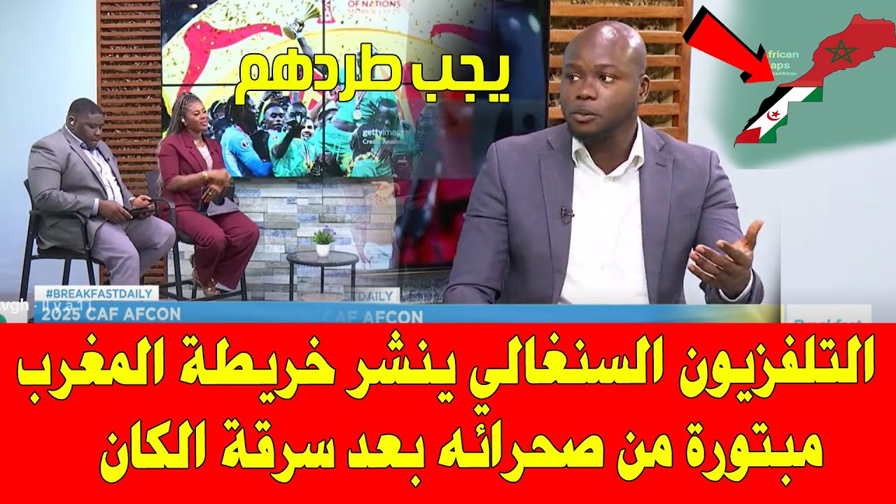 المغرب والسنغال .. التلفزيون السنغالي ينشر خريطة المغرب مبتورة من صحرائه بعد نهائي كأس افريقيا