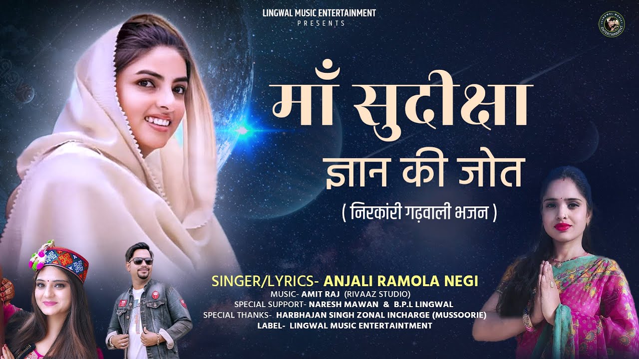 New Nirankari Bhajan Song 2025 | Maa Sudiksha | Gyaan Ki Jyot | Anjali Ramola Negi | Amit Raj