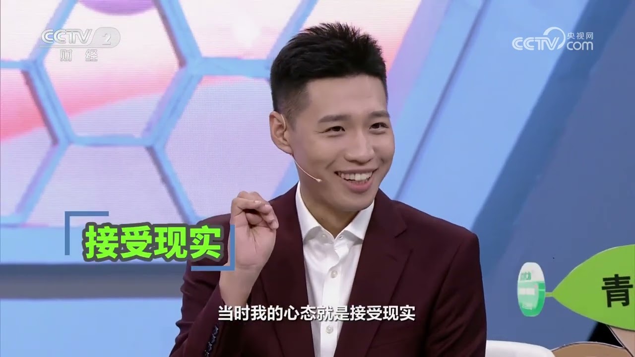 《职场健康课》 20230827 预防近视，良方在这里|财经风云