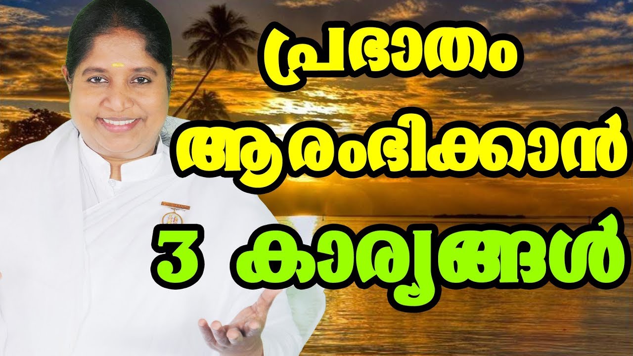 Three Morning Habits to Quick Start Your Day by BK Sheeba Sister ## 503