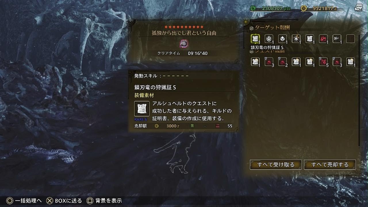 【モンハンワイルズ】 歴戦王アルシュベルド 太刀 捕獲
