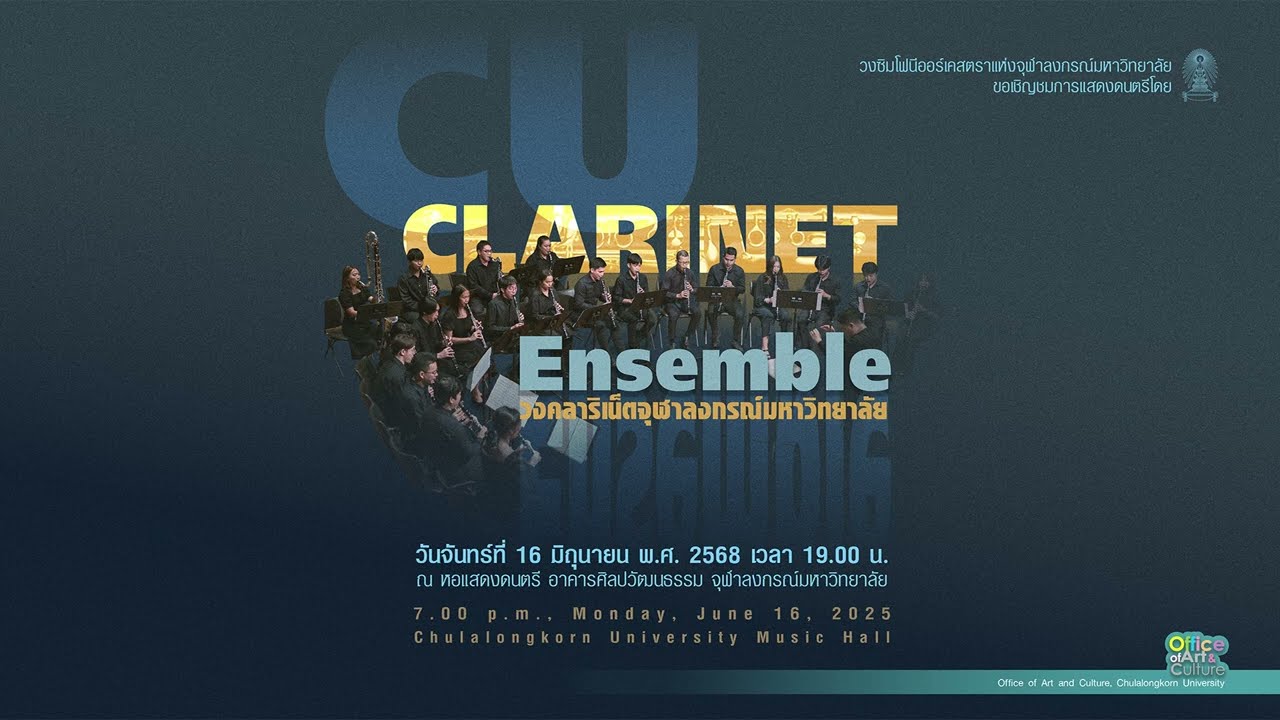 [FULL] CU Clarinet Ensemble Concert