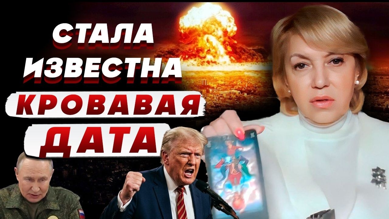 НИКТО НЕ ВЕРИЛ, НО ЭТО СЛУЧИЛОСЬ: ЗНАК КОНЦА ЯВИЛСЯ В ПРЯМОМ ЭФИРЕ! ТАРОЛОГ Елена БЮН