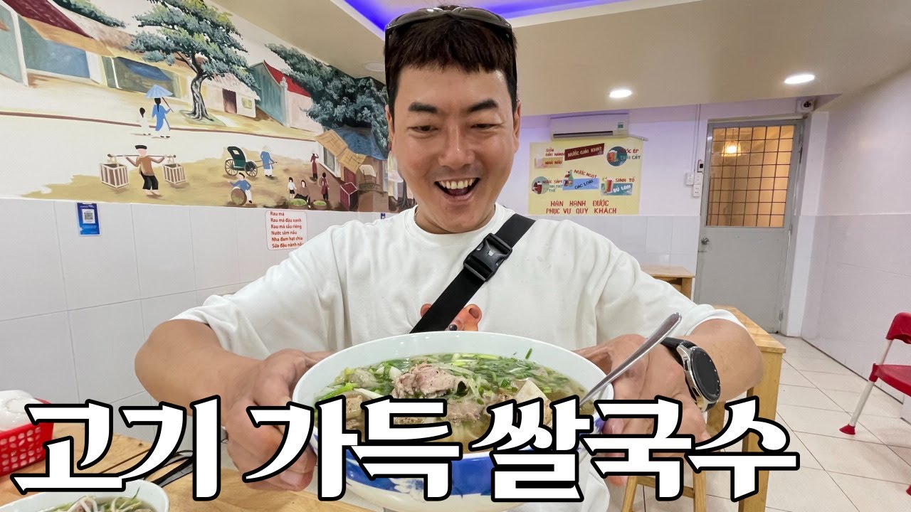 새로 찾은 쌀국수 맛집 클라쓰~